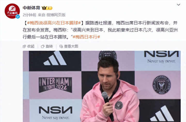 开云网页版登录入口-梅西连续七场比赛得分超过刷新纪录，中国队不断突破！-开云网页版登录入口