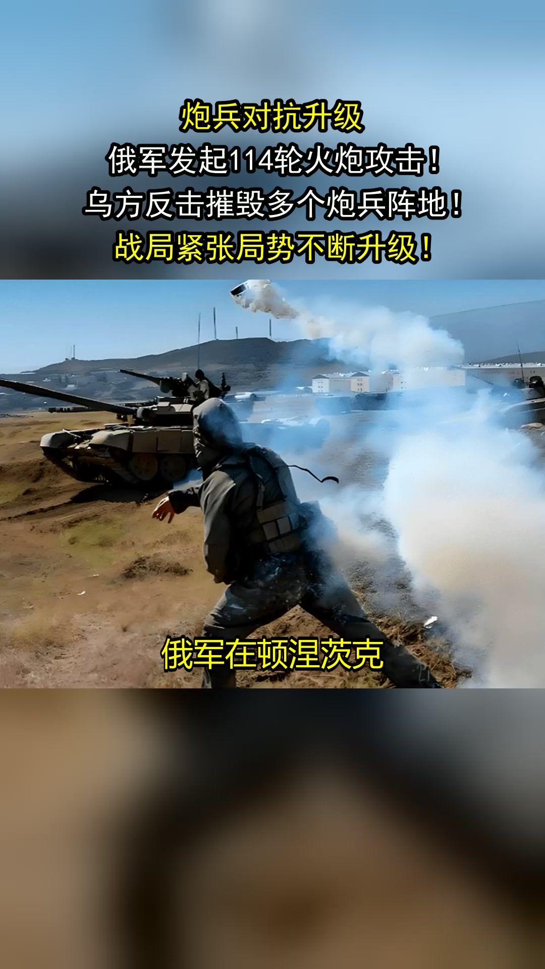 关键战局中,另一支队伍突然反击的原因