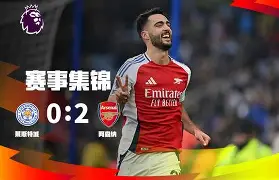 曼联阿森纳比赛直播