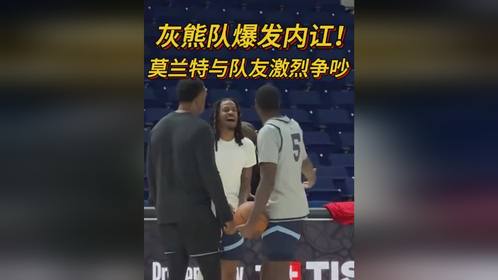 灰熊球星力挺,尼克斯连连失利了吗